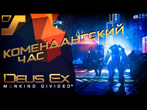 Vidéo: Square Enix Canettes Alambiquées Programme De Précommande Deus Ex: Mankind Divided