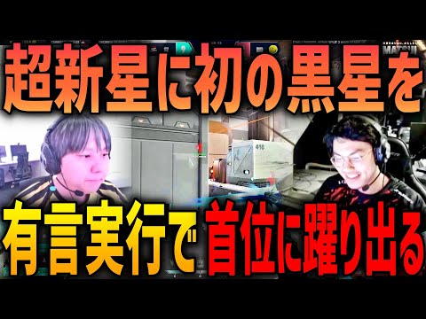 超新星に初の黒星を。有言実行で首位に躍り出る SCARZ VS RIDDLE ORDER VCJ 2024 Split2 Main Stage Day6