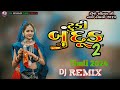 New timli 2024    2024  remix dj song 2024 mix  new timli 2023