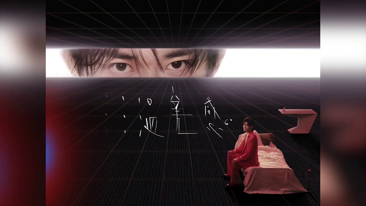 入梦 - Intro