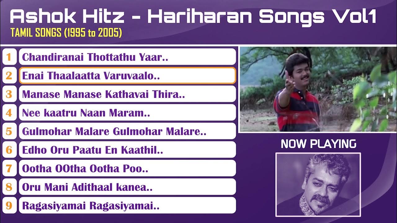 Ashok Hits Hariharan Songs Vol1 Tamil Songs YouTube