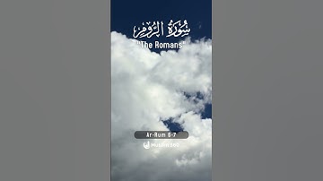 Surah Ar-Rum (The Romans) 6-7 : Urdu | Hindi Audio Translation HD | سورة الروم