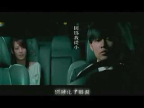 Jay Chou The Longest Movie Zui Chang De Dian Ying