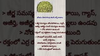 Best health tips in Telugu telugu vairal