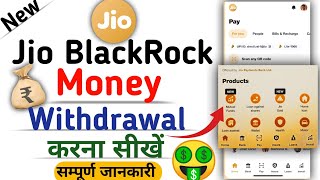 How to Withdrawal Money Jio BlackRock Mutual fund By Jio Finance App | Redeem Process in Jio MF