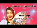 Basic Makeup Kit For Beginner | #sinhalatutorial #basicmakeupkit |