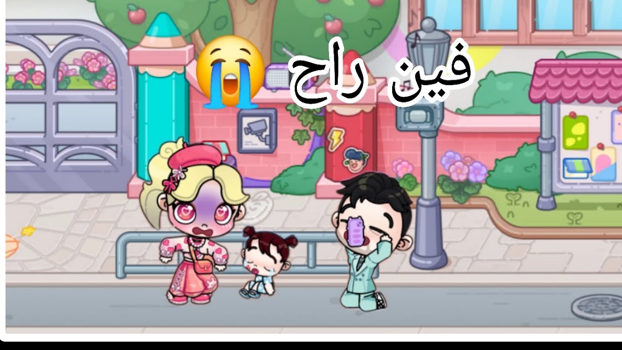 الجزء التاني من مازن حرق البيت 😨وكانت اختي ه...... افاتار ورلد-Avatar world 