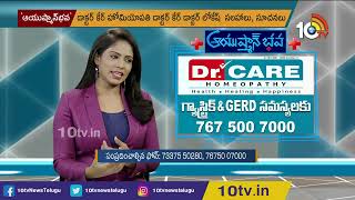 మీ క‌డుపులో ఉబ్బ‌రంగా ఉంటోందా..? | Gastritis: Symptoms, Causes, Treatments | Doctor Care Homeopathy