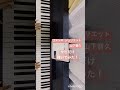 ゴメンネ ジュリエット~chorus only ver.~ 山下智久 Piano cover