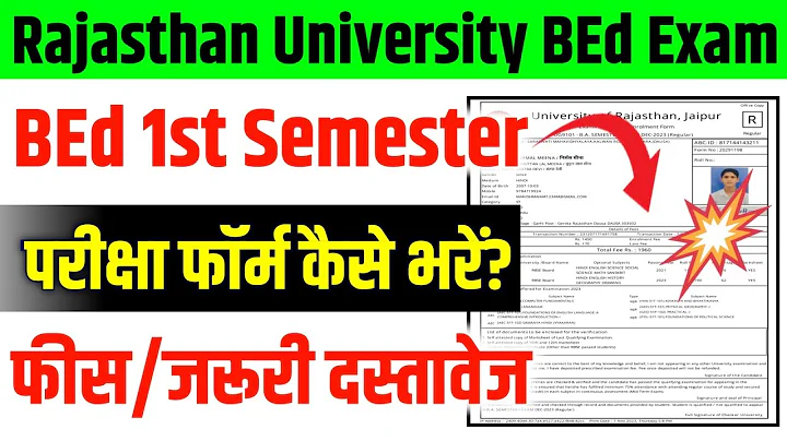 Rajasthan University BEd Exam Form Kaise Bhare | Rajasthan University BEd 1st Semester Exam Form