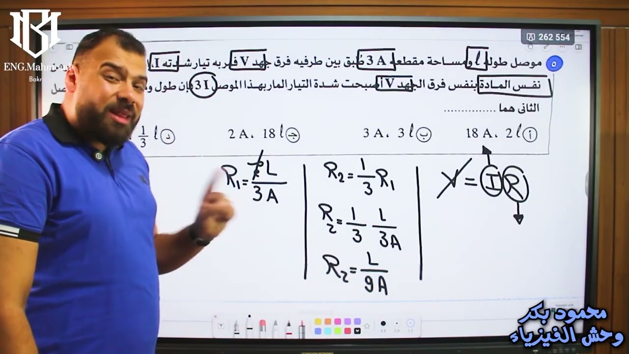 حل سنين سابقة الفصل الاول الدرس الاول كتاب الامتحان فيزياء ثانوية عامة 2026مع محمود بكر وحش الفيزياء