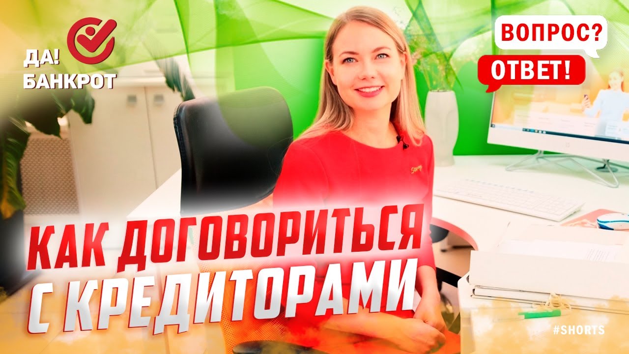 Мировое соглашение является законом о банкротстве