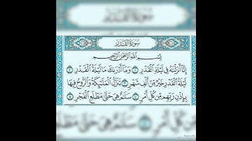 سورة القدر بصوت هادئ وجميل مع@ratal_alquran_tartilan. #القرآن_الكريم #سورة_القدر #اكسبلور