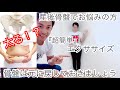 【超簡単】産後の骨盤を戻すなら『骨盤矯正』と『◯◯◯』で決まり！！
