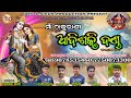 thakurani adishakti danda bolangir audio||jati nilan charan sumant||mlb star||cont-9078535460