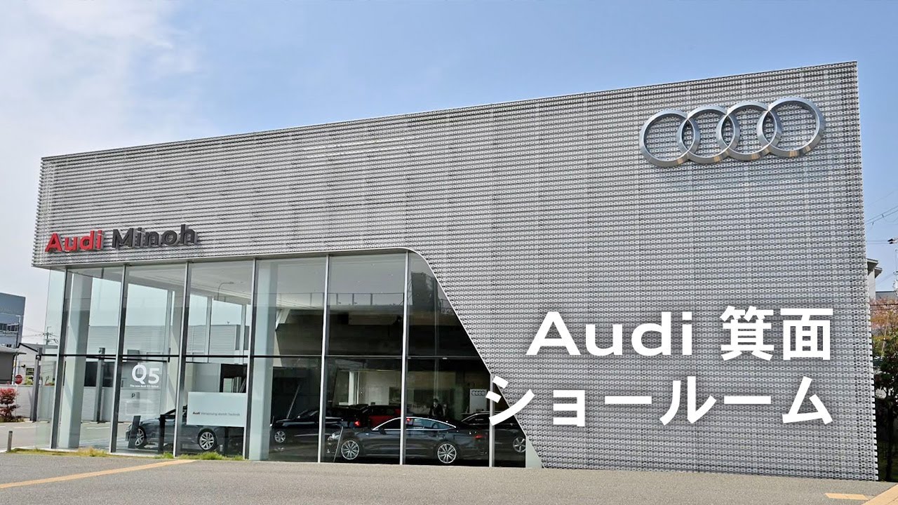 Audi Approved Automobile 箕面 アウディジャパン販売 Audi Japan Sales