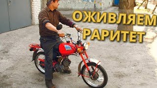 ПОЧЕМУ НЕ ЗАВОДИТСЯ мопед КАРПАТЫ??? | Выявление и устранение причин