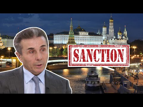 უკრაინა ოლიგარქის გარემოცვის დასანქცირებას ითხოვს