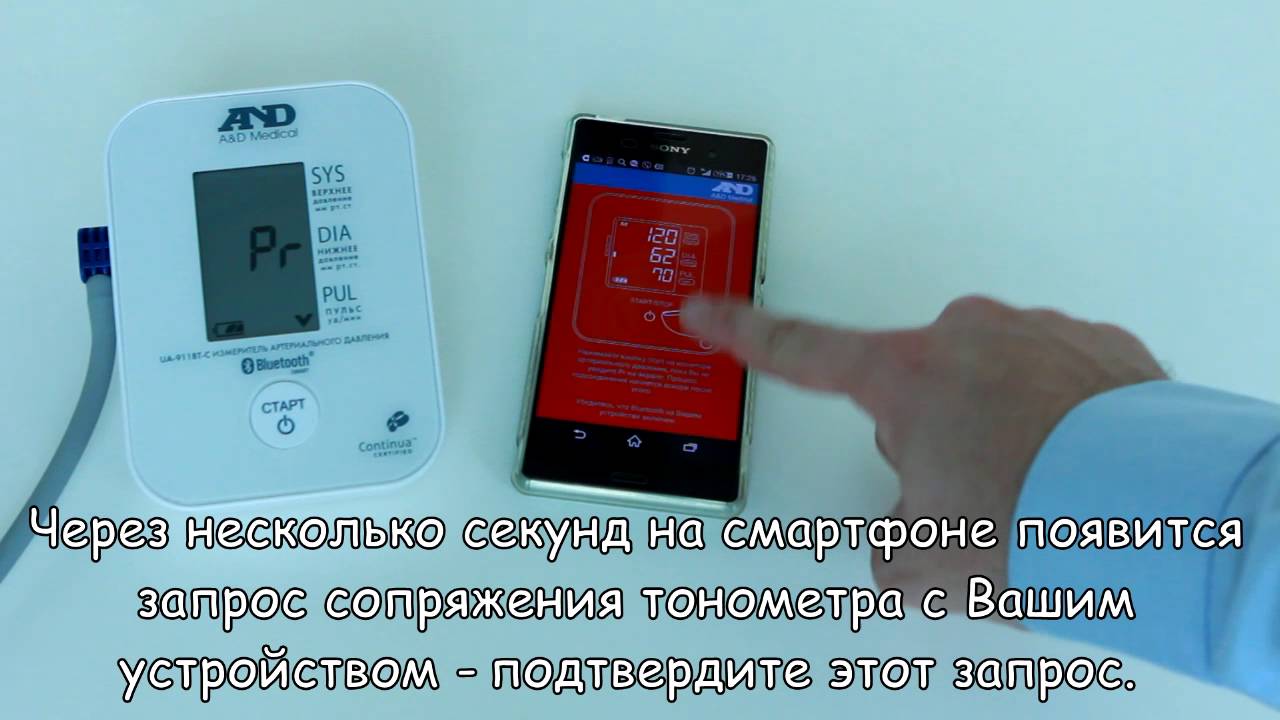 A d connect. Тонометр ua-911bt или ua-911bt-c. Тонометр с сопряжением Huawei Health.