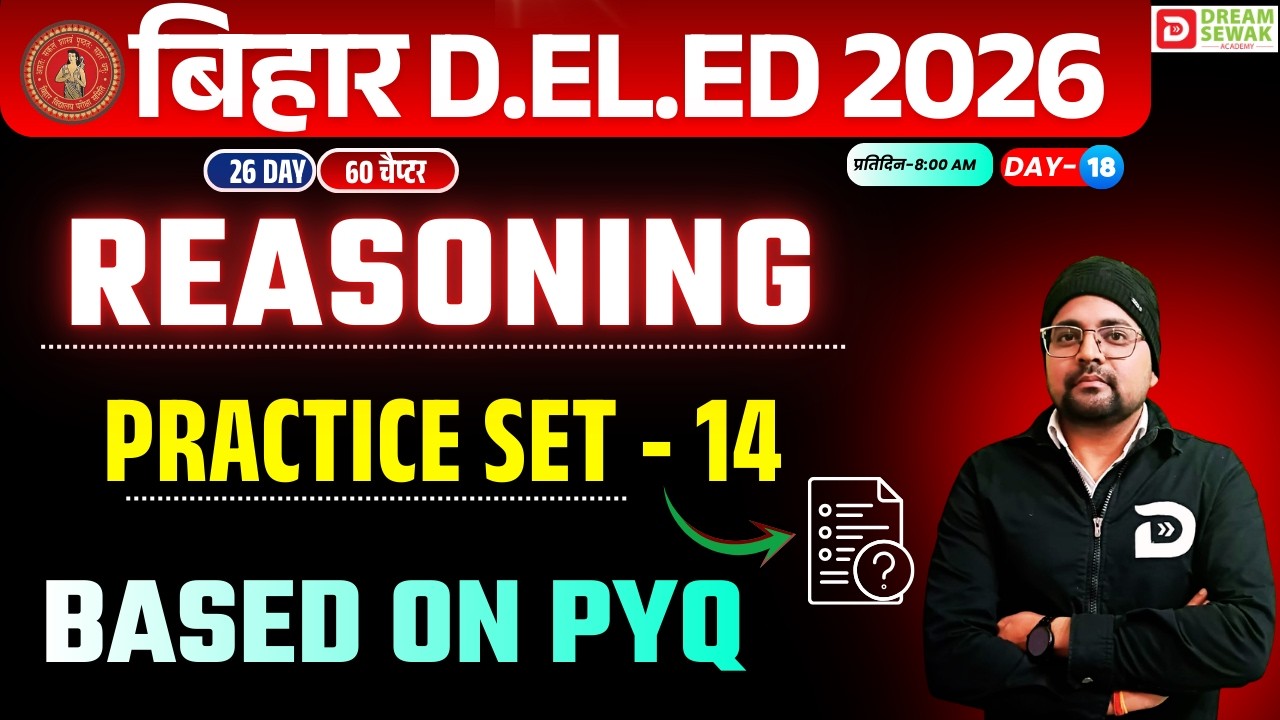 Bihar DElEd Reasoning Class 2026 | Based PYQ Practice Set - 14 कामयाब बैच 3.0 | Day 14