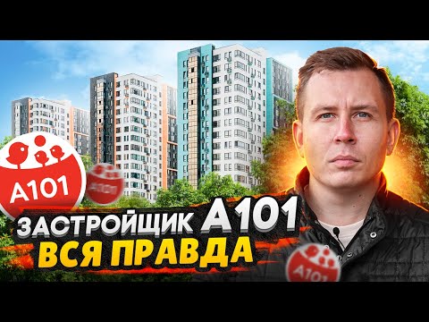 Новый застройщик в СПб / Честный обзор - Качество строительства