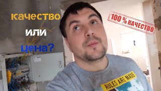 Что дешевле? Заплатить профессионалам за работу или максимально сэкономить, а потом переделывать?