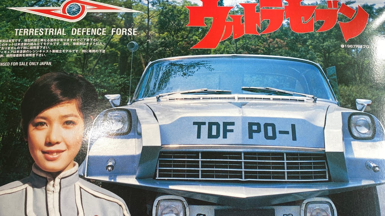 ウルトラセブンのポインターアンヌ隊員フィギュア付きFUJIMIのTDF PO