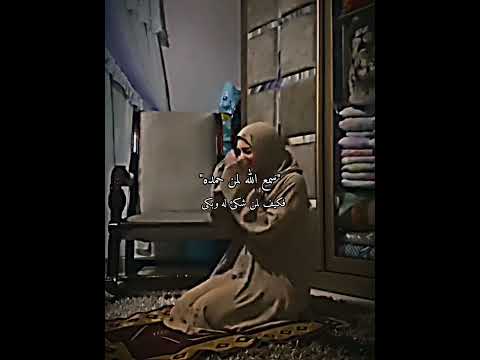 إحذر ان تشتكي إلى غير الله صلاة خشوع دعاء اطمأن الله دينيه اللهم صل وسلم على نبينا محمد