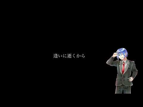 Hysteric moon歌ってみた　なと