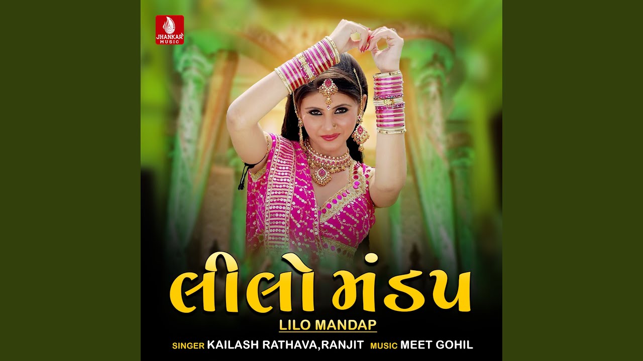 Beni Na Bapu Gher Ma Ruve