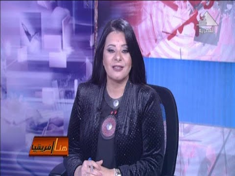 هبة شامل وحوار مع د علي محمود محجوب مدير تحرير دورية آفاق افريقية في هنا افريقيا 9 1 2021