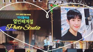 [4K] '정해인' 다시 돌아온 열번째 계절 앵콜 팬미팅, '널 사랑하겠어' [23.12.03]