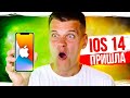 iOS 14 - МОЩНЫЙ УДАР по Android 🔥 Apple всех переиграла!