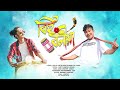 Bihu boliya  emon  avinav  paplu chetia ft dxa