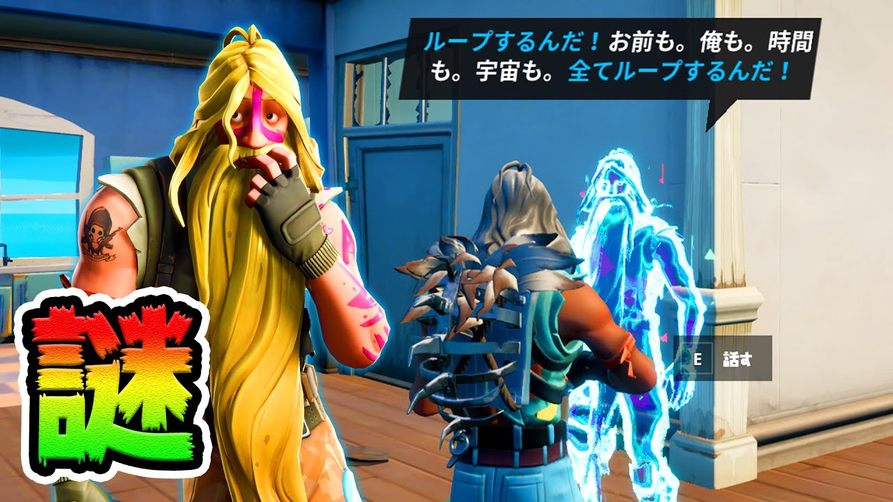 ジョンジーの裏話がヤバすぎる フォートナイト Tokyo Game