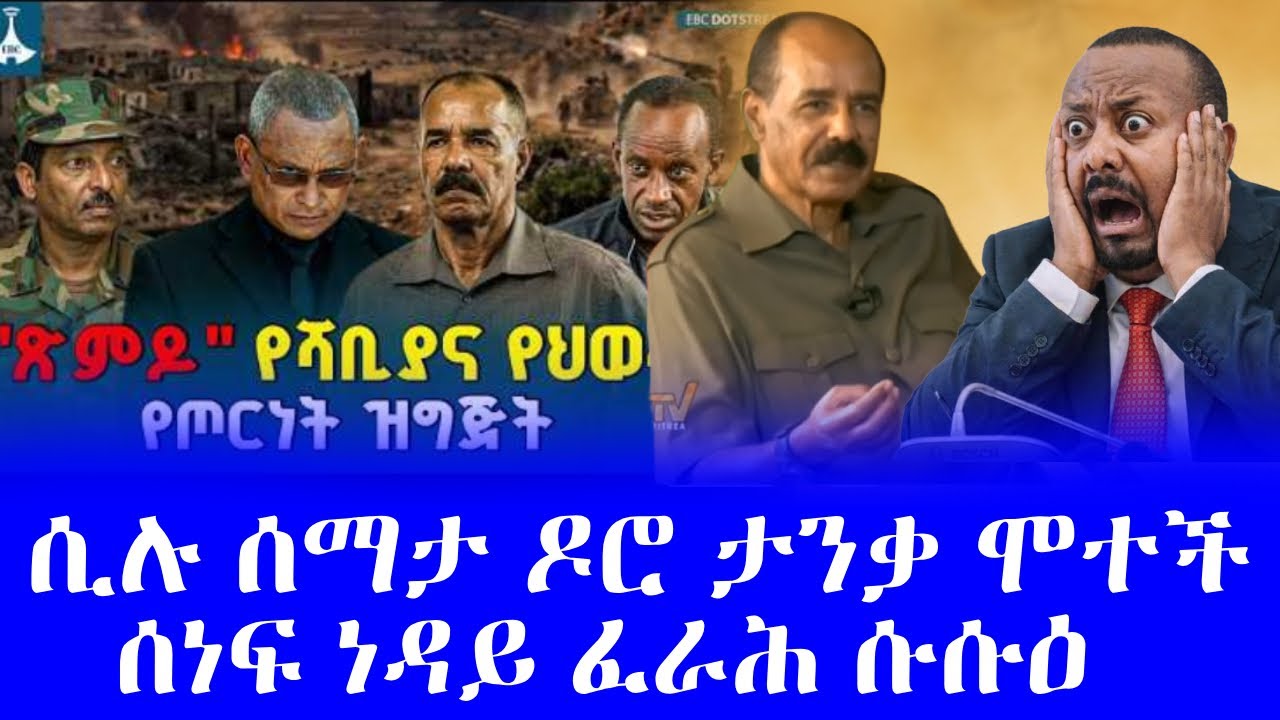 ሲሉ ሰምታ ዶሮ ታንቃ ሞተች #ሰነፍ ፣ነዳይ ፣ፈራሕ ፣ ሱሱዕ