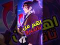 لماذا يوريتشي اهم شخصية في ديمون سلاير Anime رينغوكو Demonslayer هيناتا انمي Muzan رينغوكو 