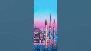 سورة الجمعة بصوت الشيخ ياسر الدوسري ❤️💖