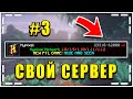 КАК СОЗДАТЬ СВОЙ СЕРВЕР В МАЙНКРАФТ БЕСПЛАТНО? / #3 Приваты, Красивый Чат, Античит, Аукцион