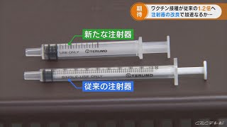 新型コロナワクチンの接種加速へ　１瓶で６人分接種可能な注射器の供給進む