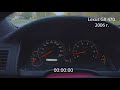 Lexus GX 470 - Разгон 0 - 100 км/ч