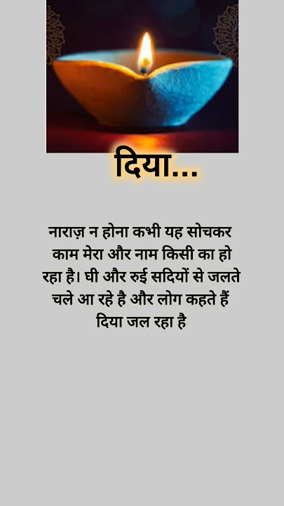 दिया... .#geeta #gyan #quotes #diya  #motivation#love#quotes#krishna#lovestatus#prem#good#thoughts
