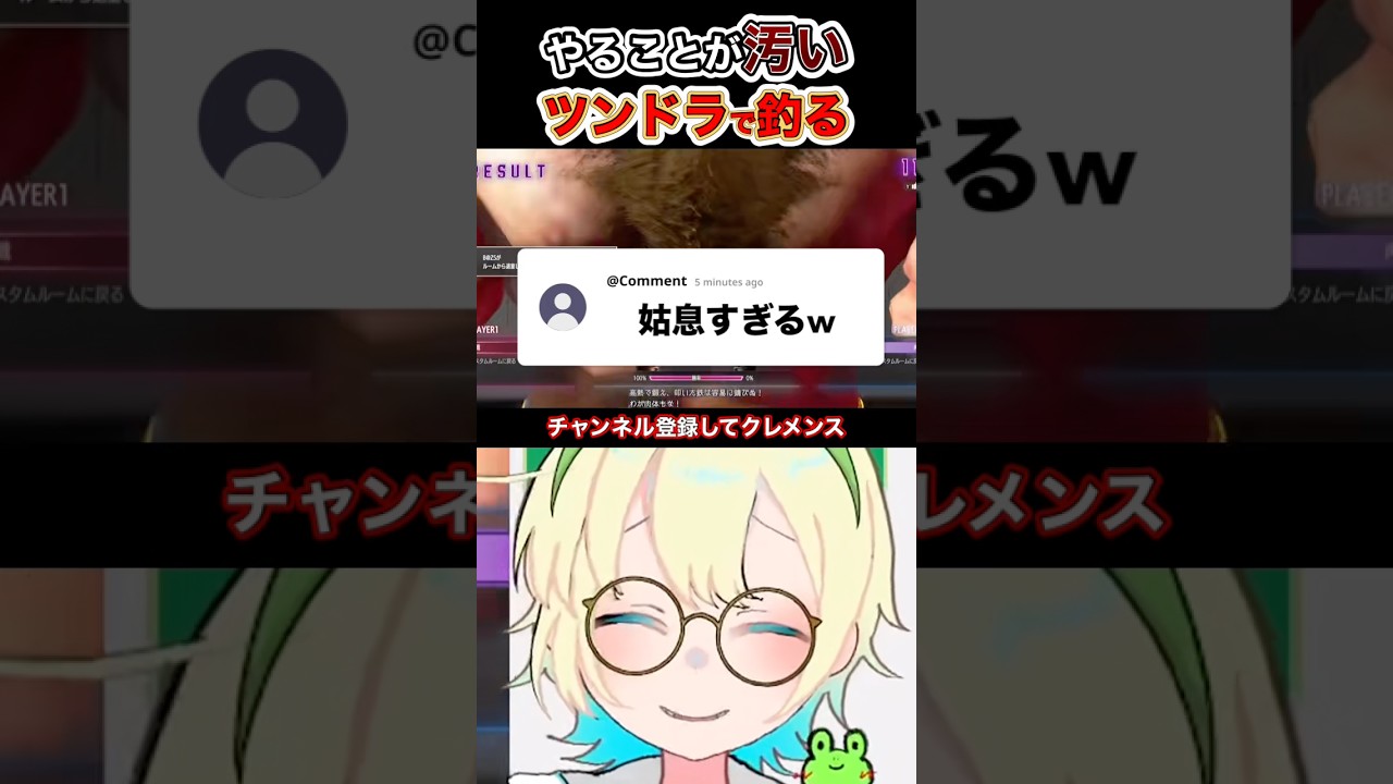 ザンギエフの貴重な↓↓コマンドでのフェイントシーン #新人vtuber #shorts
