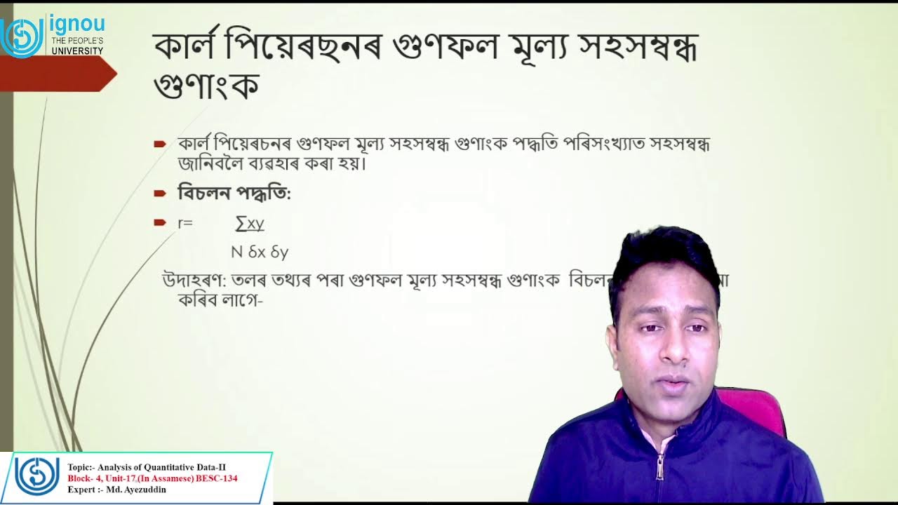 Analysis of Quantitative Data-I- BESC134 (Unit-17)