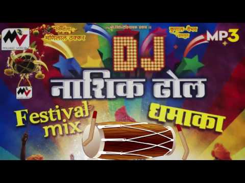 Non Stop   DJ Nashik Dhol 2014 Festival Mix Full Dhamaka   Full Track HIGH