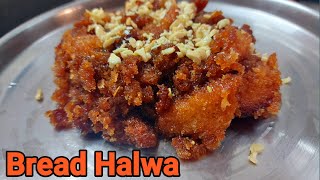 Bread Halwa in tamil| Muslim style bread halwa| bread halwa recipe in tamil|bread halwa recipe