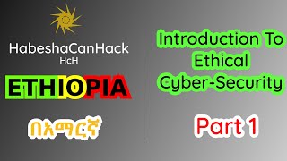 Introduction to Ethical Cyber Security-1
