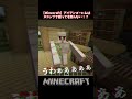 【Minecraft】アイアンゴーレムはスコップで殴っても怒らない！？#shorts #マイクラ #裏技 #新人Vtuber #風吹スサノオ