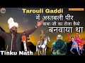          tinku nath  party  astbali baba ki paidi  tarouli gaddi