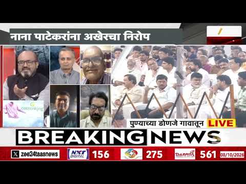 Nana Patekar passed away | अभिनयाचा 'नटसम्राट' कायमचा आठवणीत | Zee 24 Taas